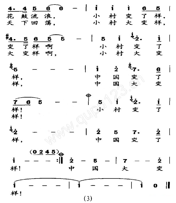 小村故事