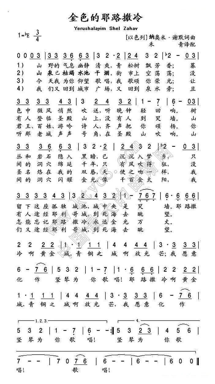 [以色列]金色的耶路撒冷 