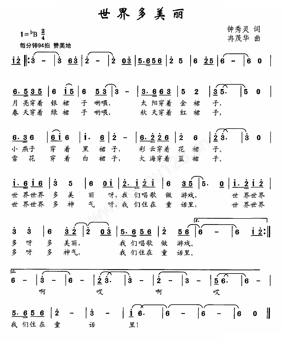 世界多美丽