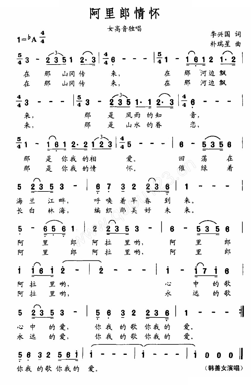 阿里郎情怀