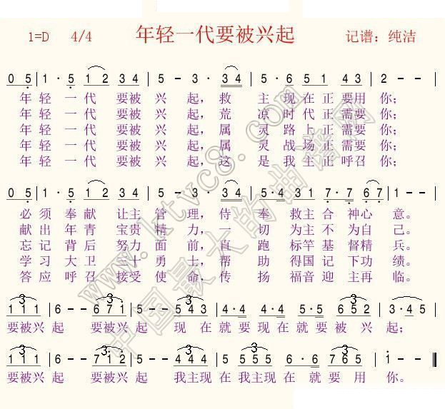 年轻一代要被兴起 