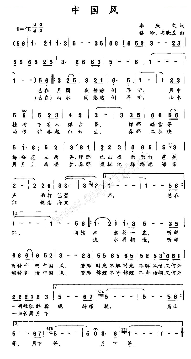 中国风