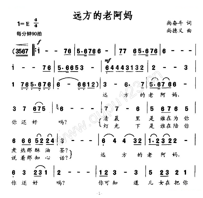 远方的老阿妈