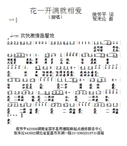 花一开满就相爱