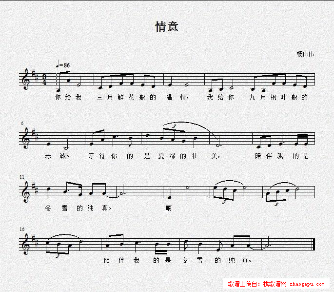 情意