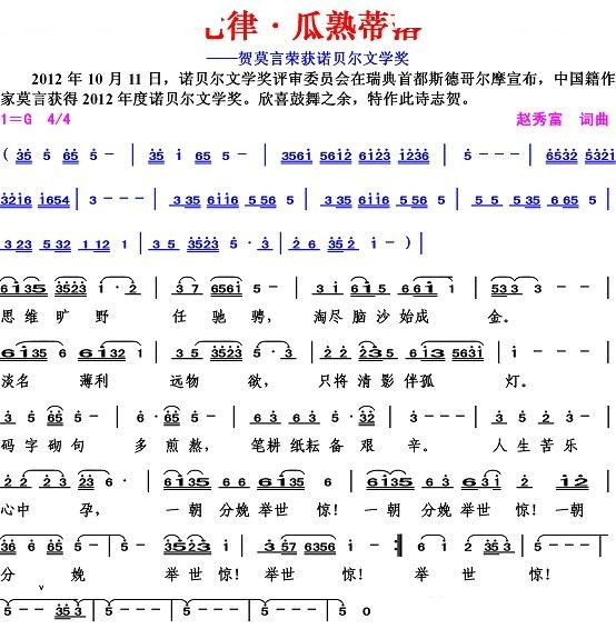七律。瓜熟蒂落