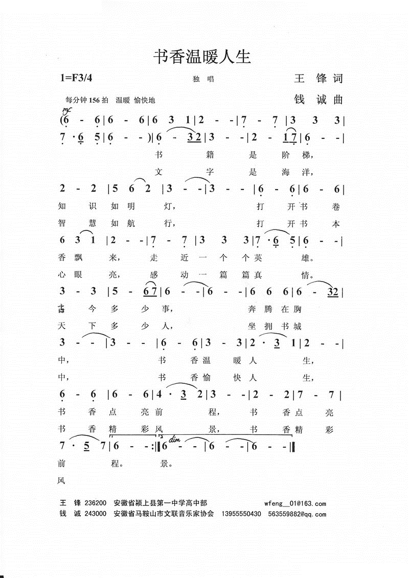 书香温暖人生