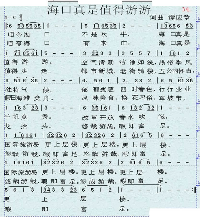 海口真是值得游游 