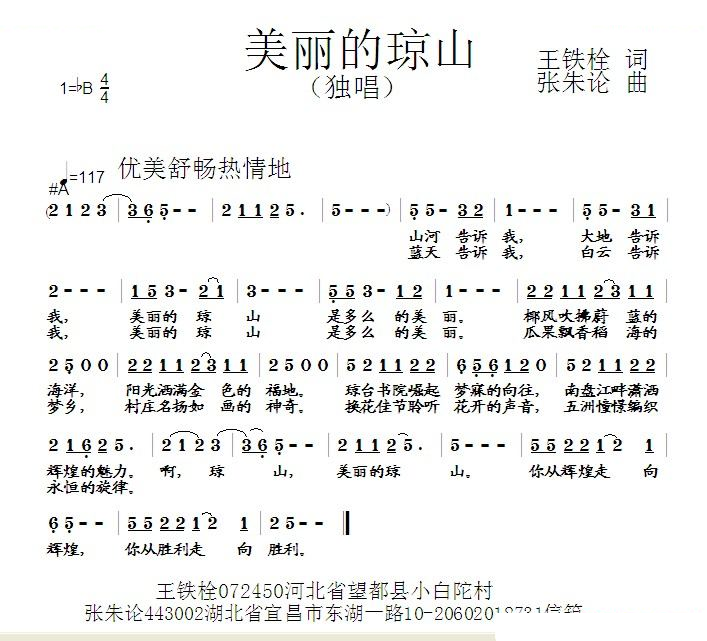 美丽的琼山