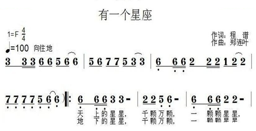 有一个星座