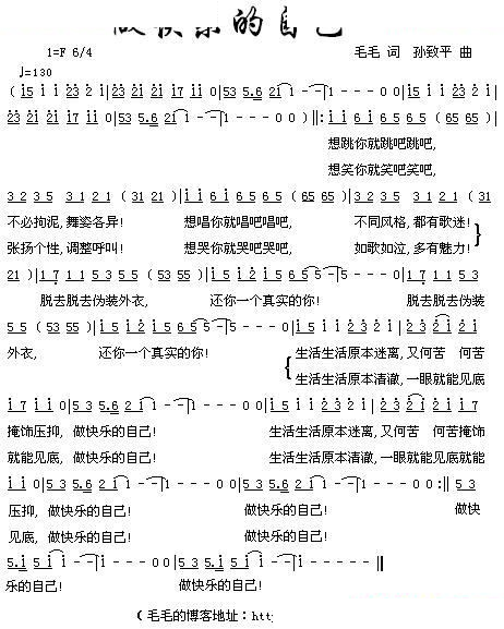 做快乐的自己