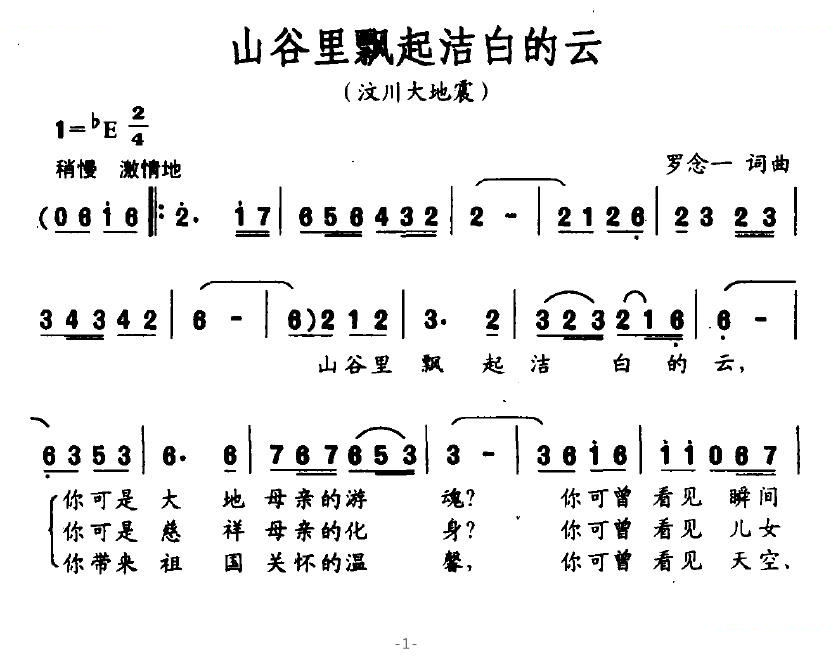 山谷里飘起洁白的云