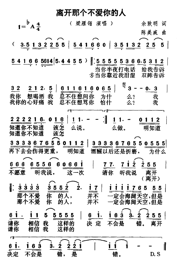 离开那个不爱你的人