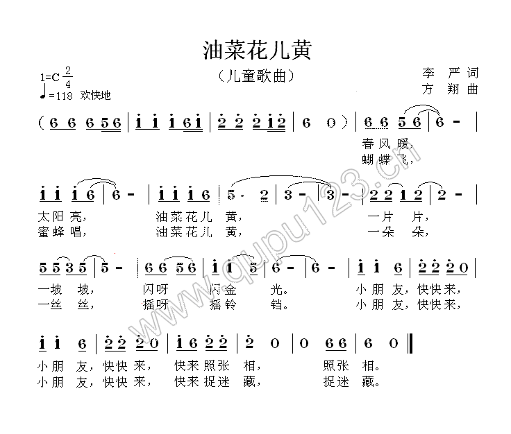 油菜花儿黄