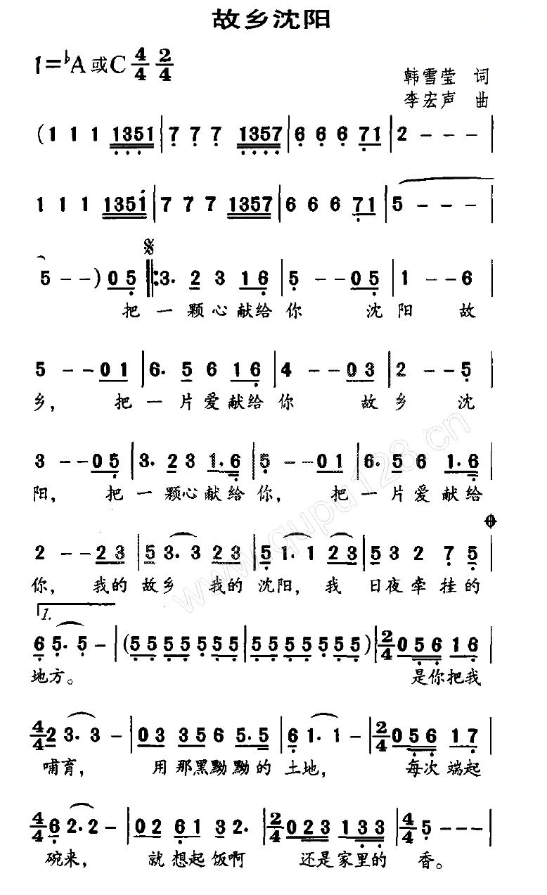 故乡沈阳