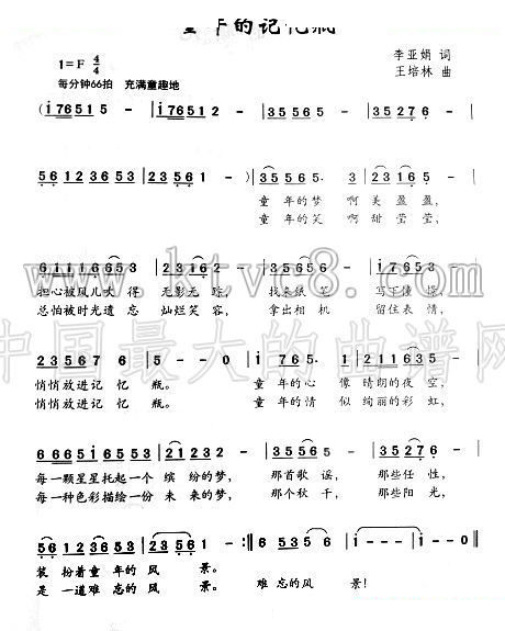 童年的记忆瓶 