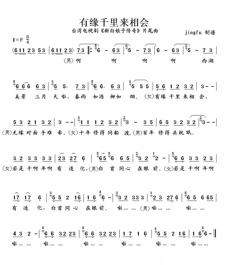 有缘千里来相会