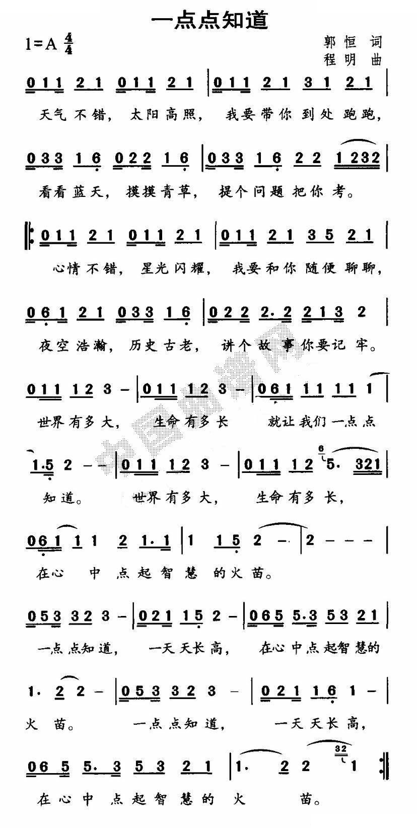 一点点知道
