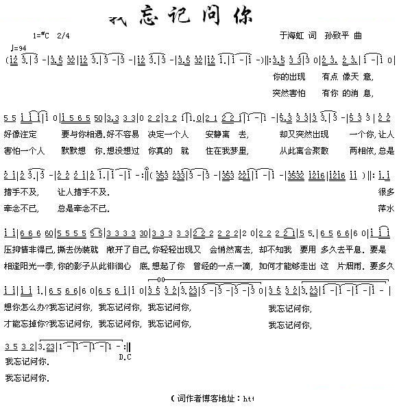 我忘记问你