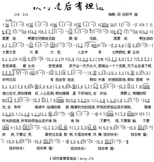 坎坷过后有坦途