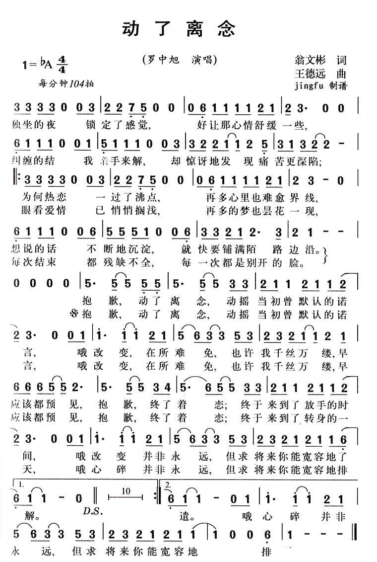 动了离念