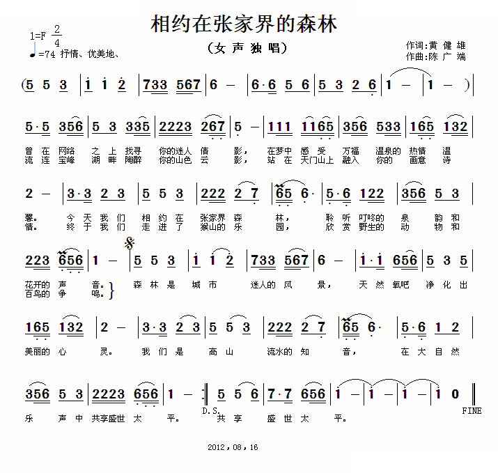 相约在张家界的森林