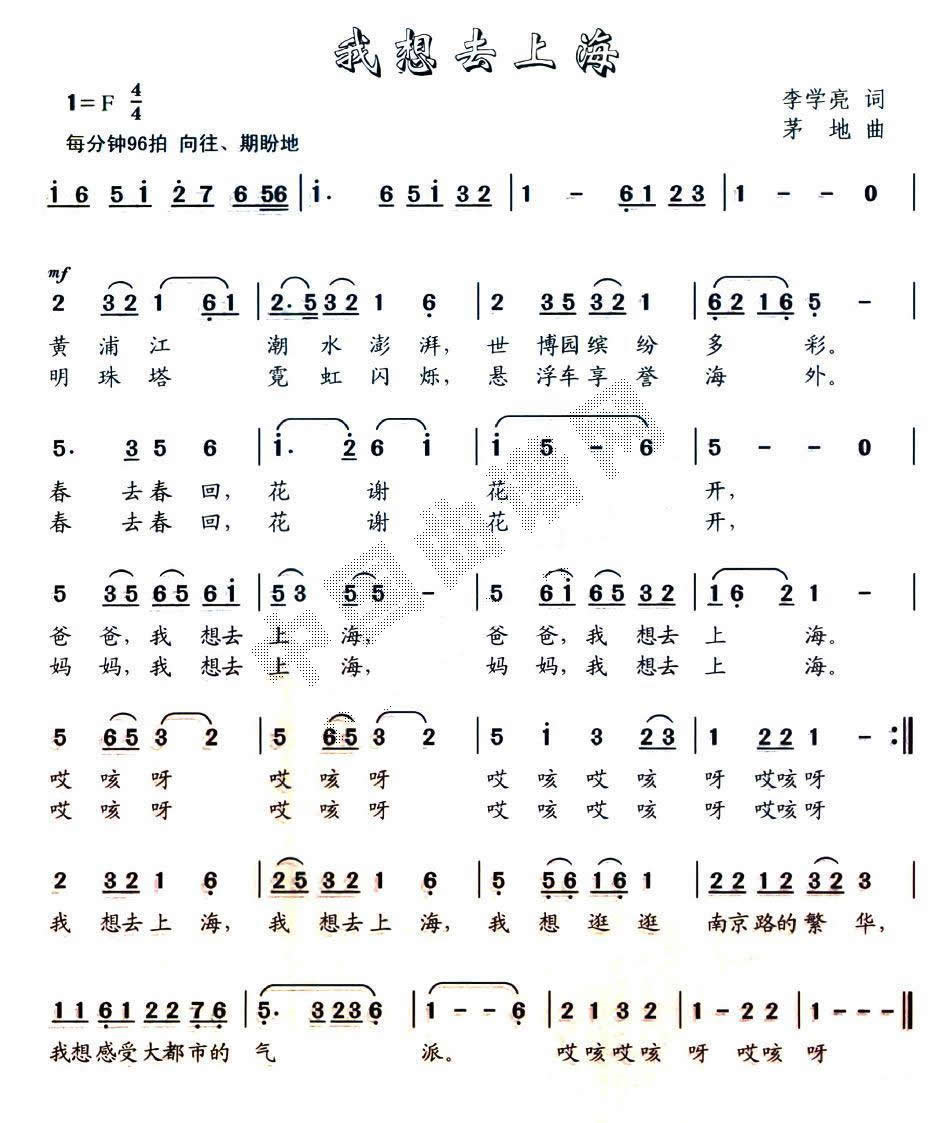 我想去上海
