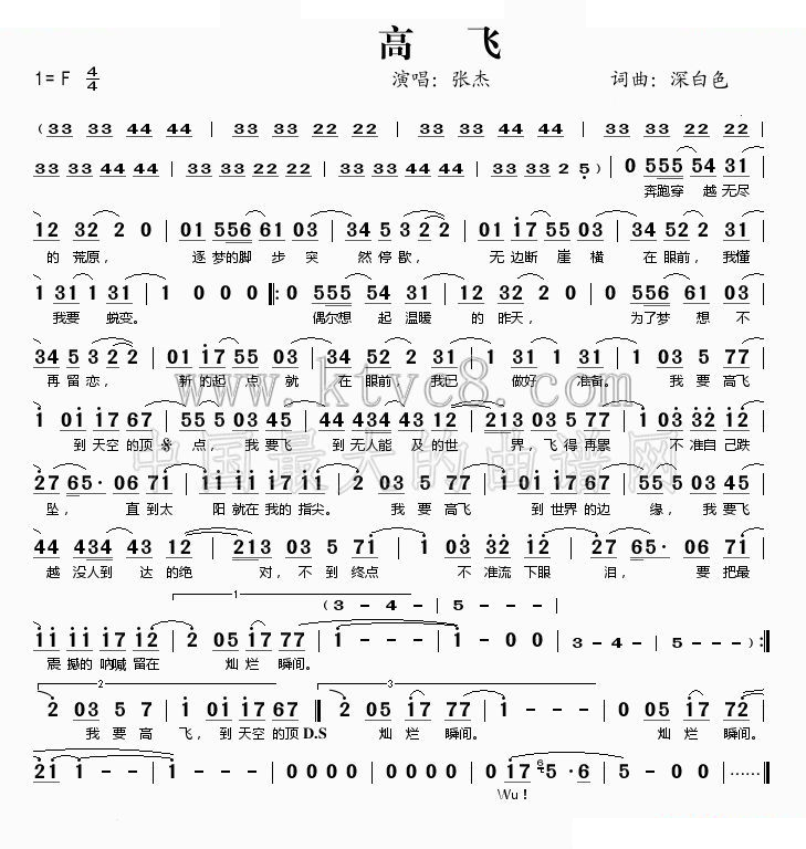 高飞 