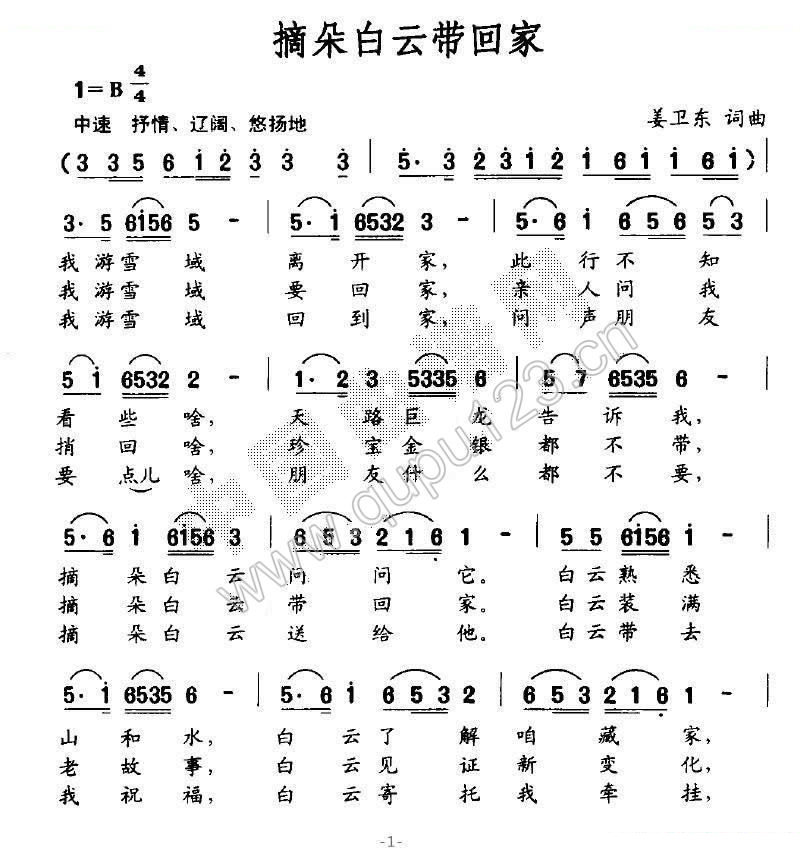 摘朵白云带回家