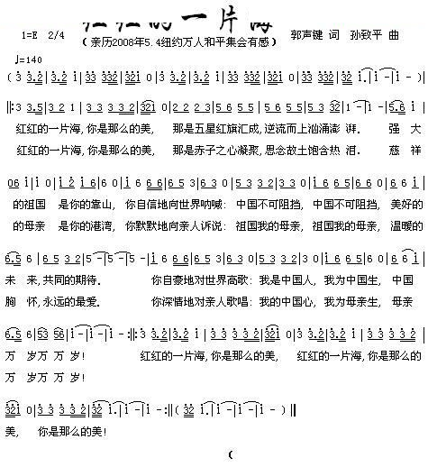 红红的一片海