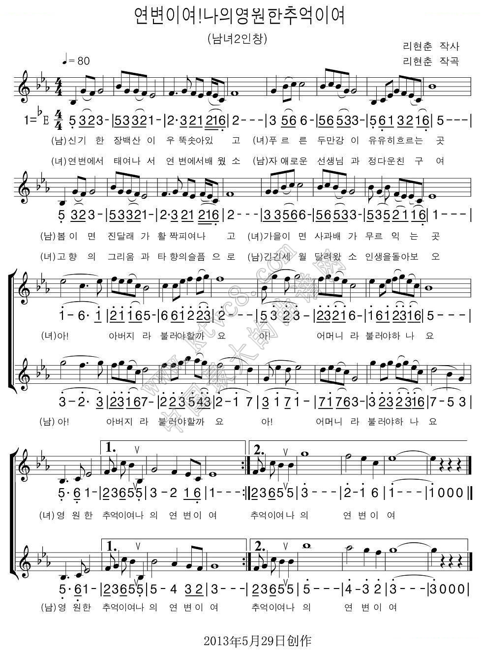 延边哟！我永远的回忆（朝鲜族文、线混排版） 