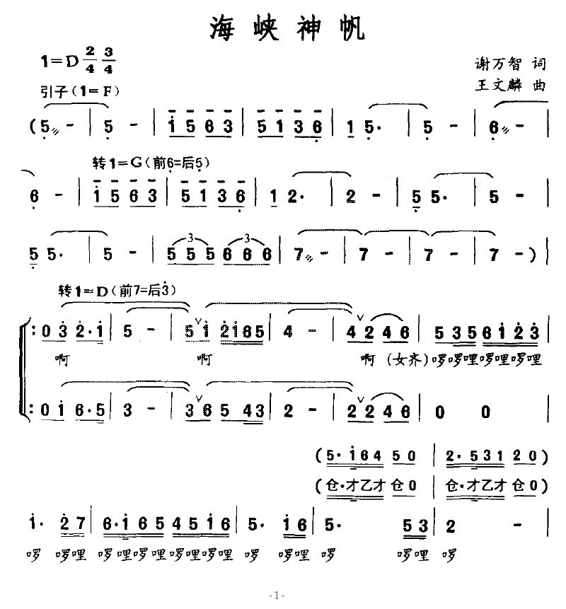 海峡神帆
