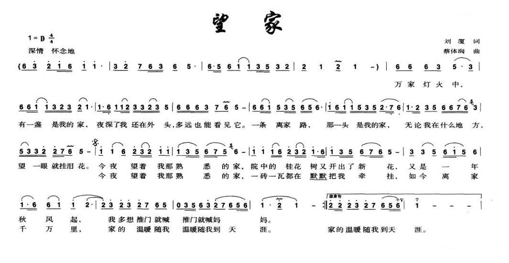 望家