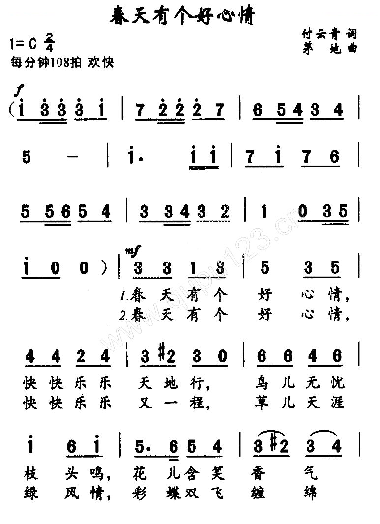 春天有个好心情