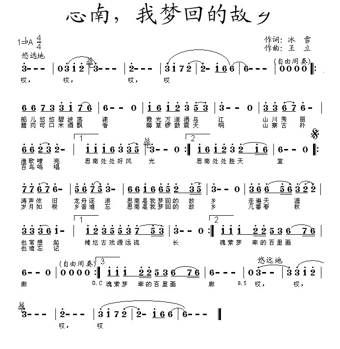 思南，我梦回的故乡