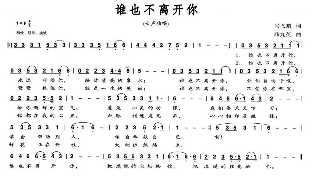 谁也离不开你