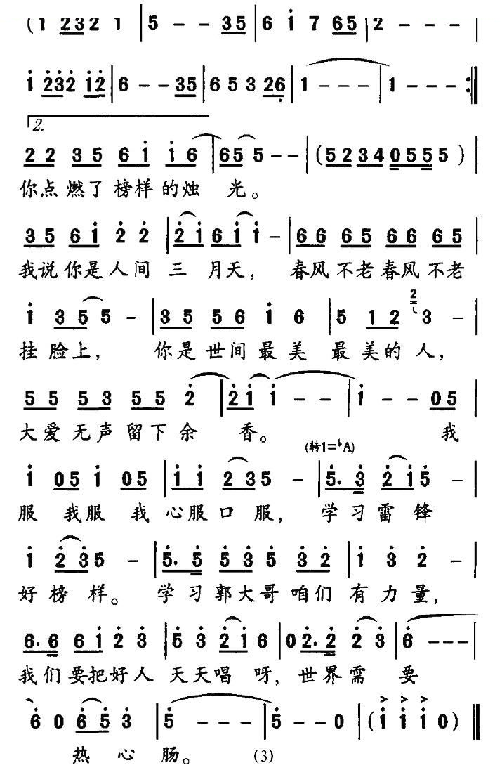 我的郭大哥
