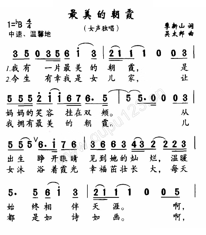 最美的朝霞
