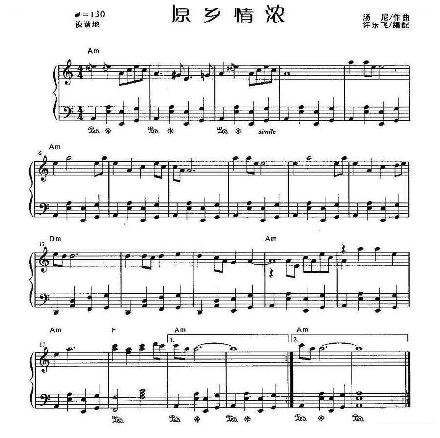 原乡情浓 
