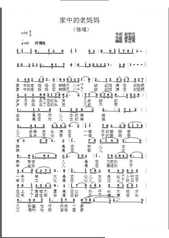 家中的老妈妈