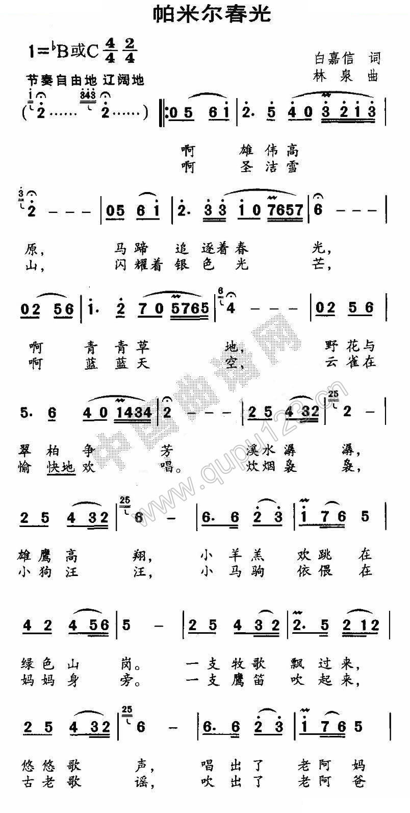 帕米尔春光