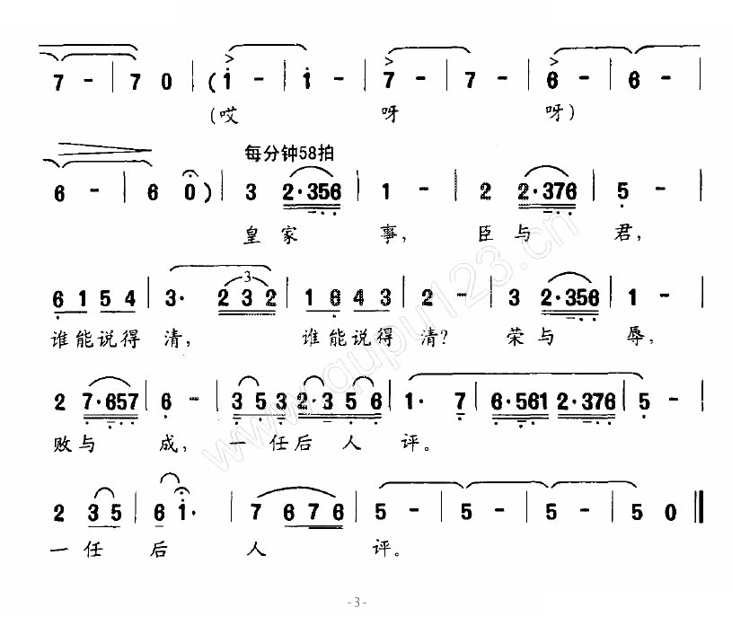 将坛咏叹