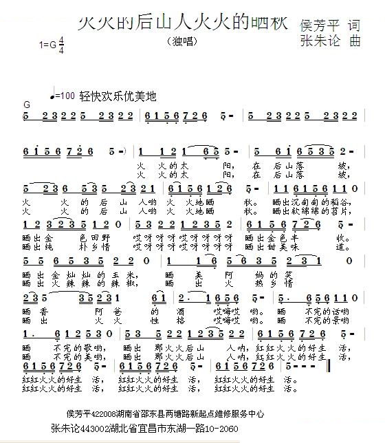 火火的后山人火火的晒秋