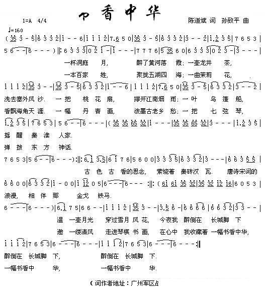 书香中华