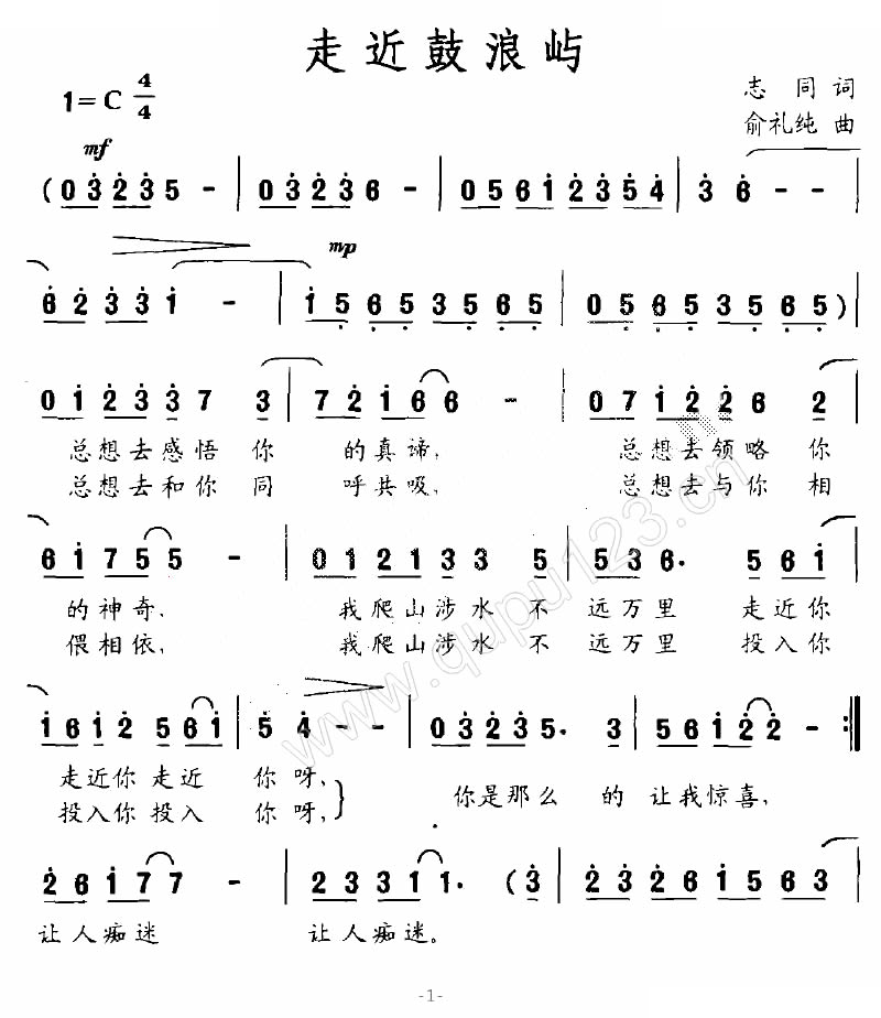 走近鼓浪屿