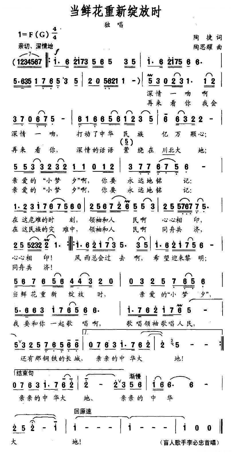 当鲜花重新绽放时