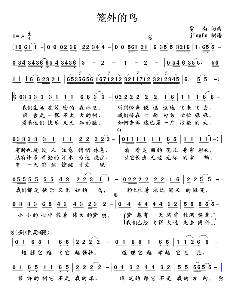 笼外的鸟