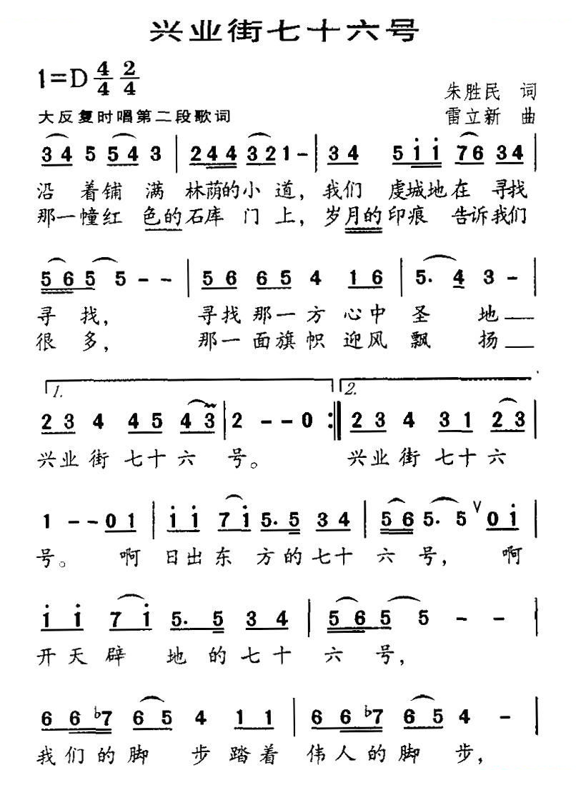 兴业街七十六号