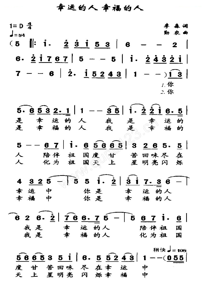幸运的人 幸福的人