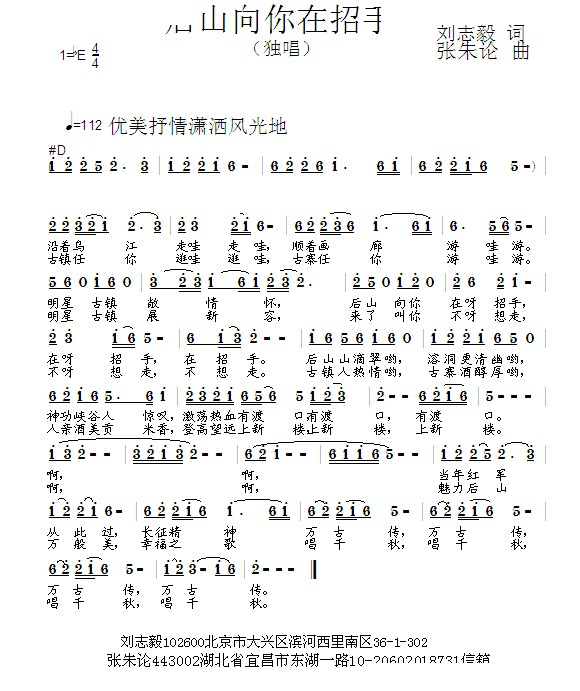 后山在向你招手